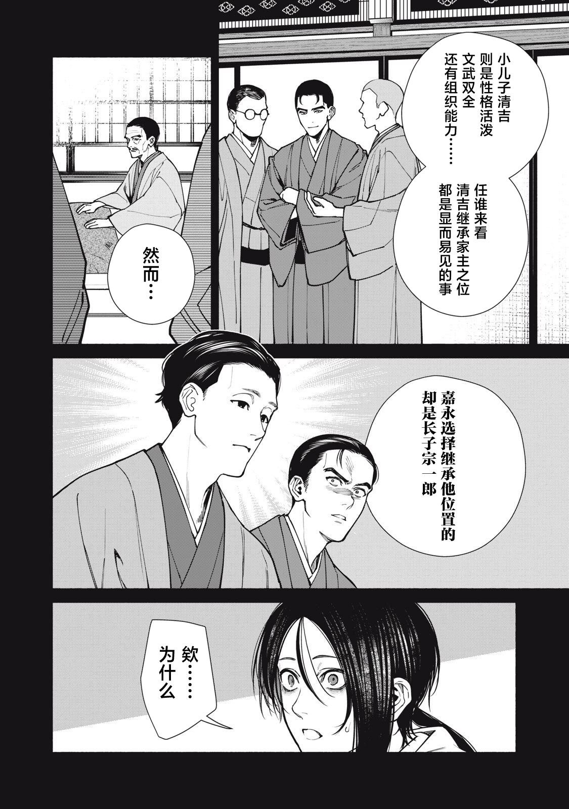 第16.2话