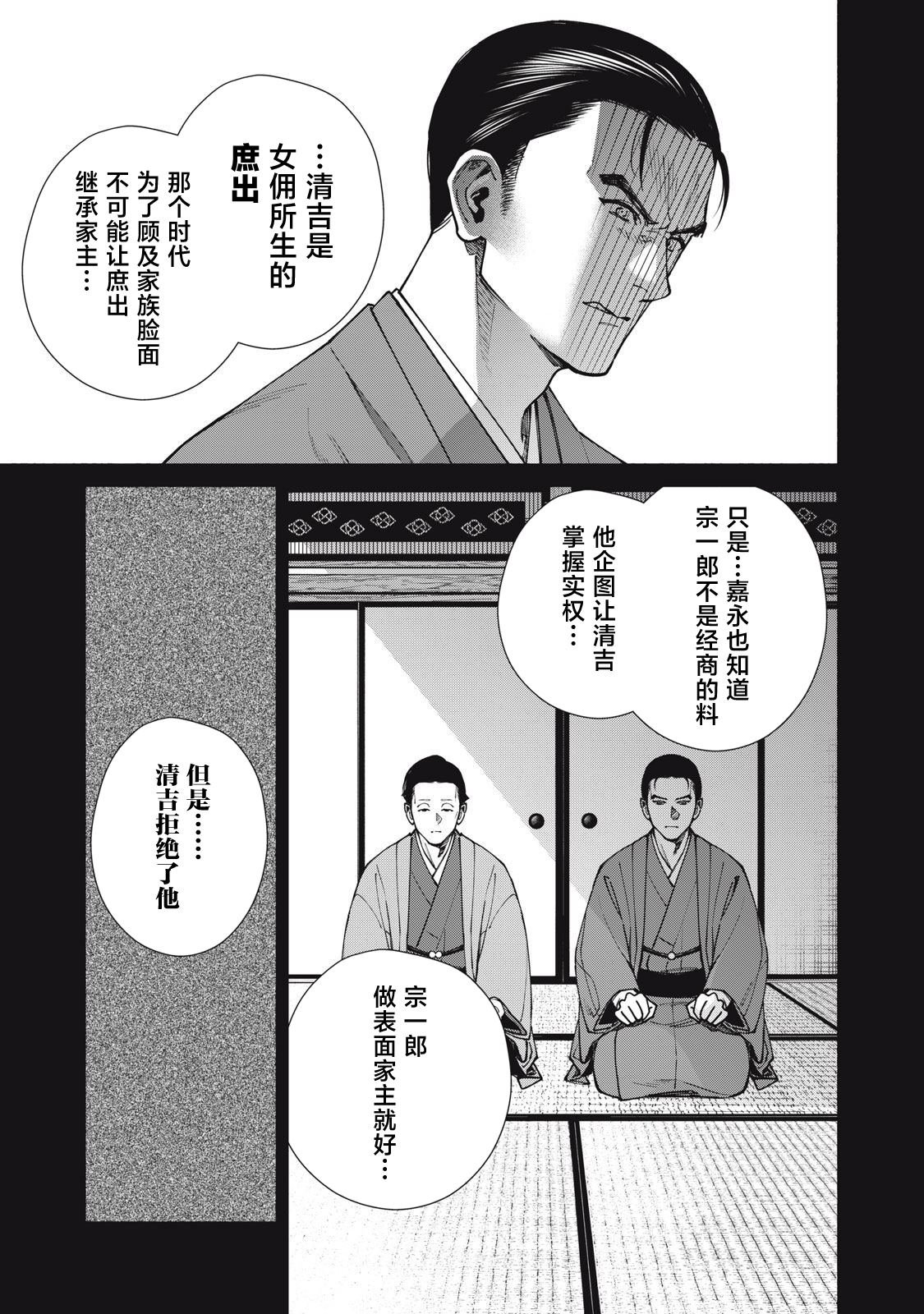 第16.2话