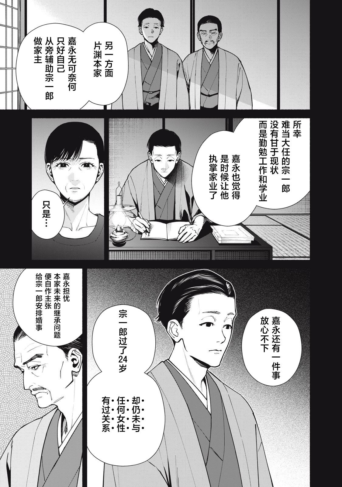 第16.2话