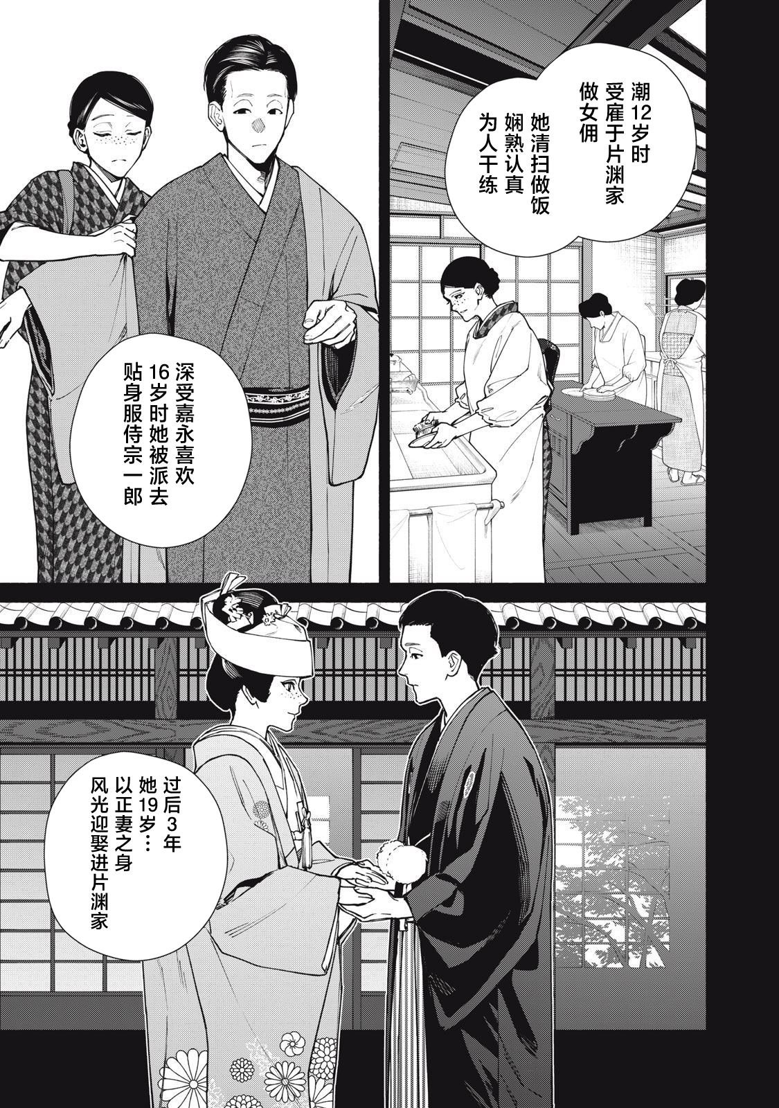 第16.2话