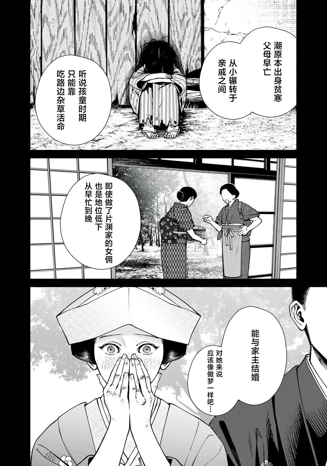 第16.2话