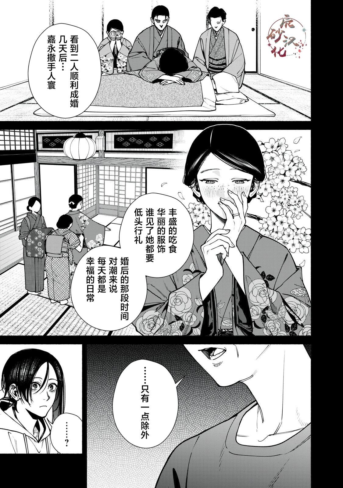 第16.2话