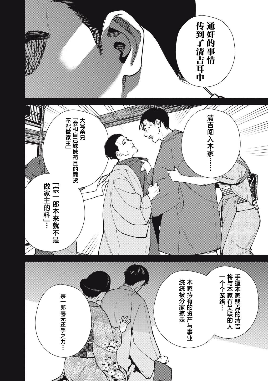 第16.2话