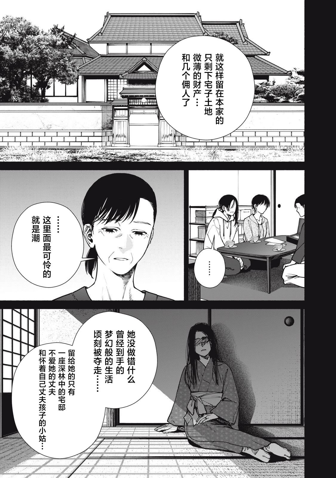第16.2话