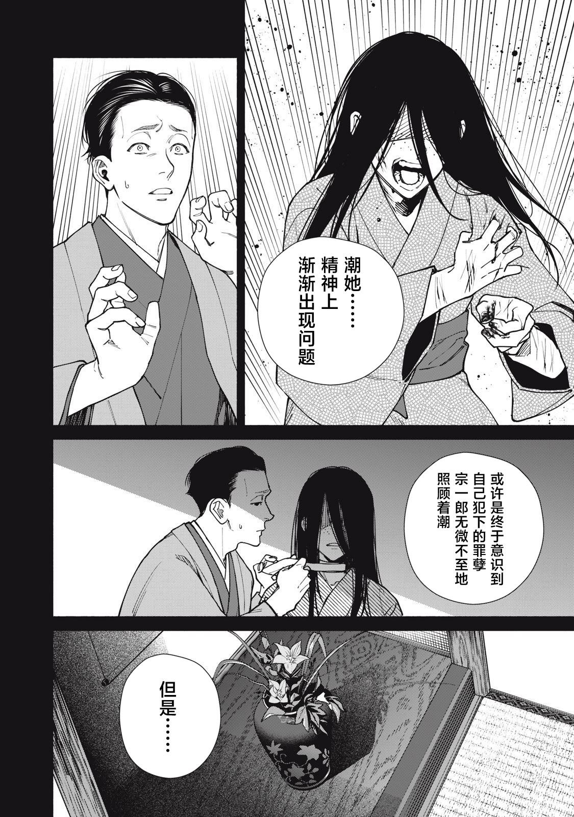 第16.2话