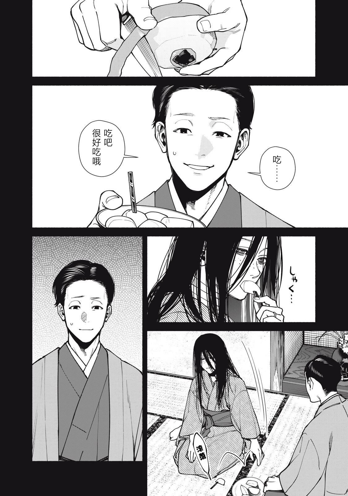 第16.2话