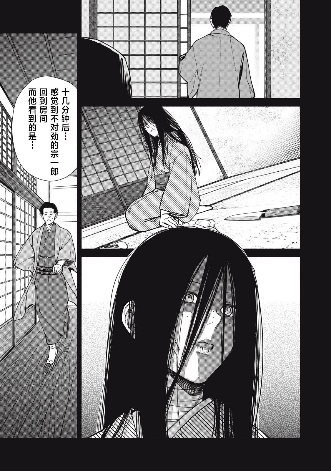 第16.2话