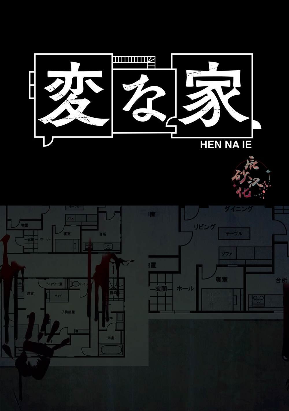 第16.2话