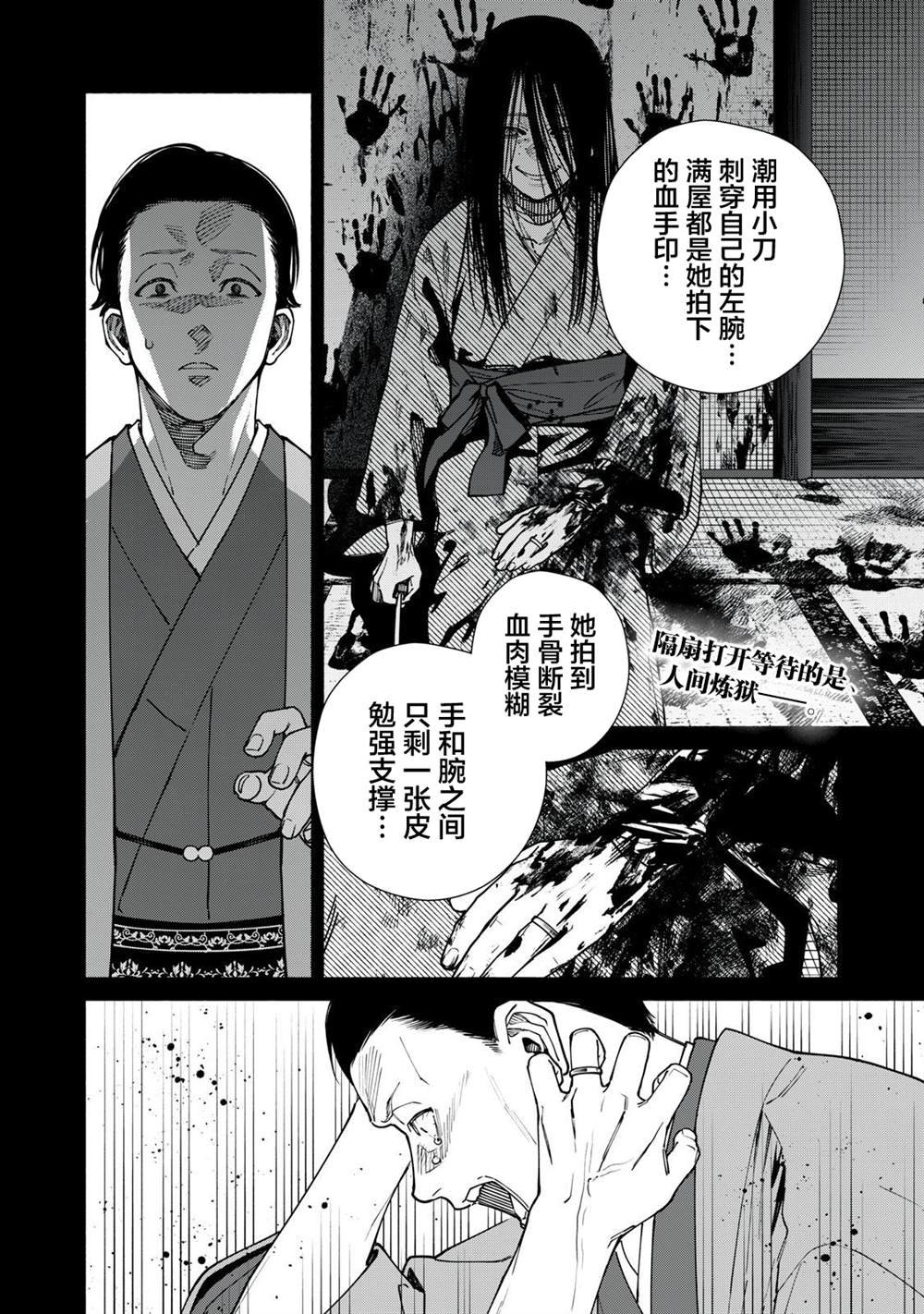 第16.2话