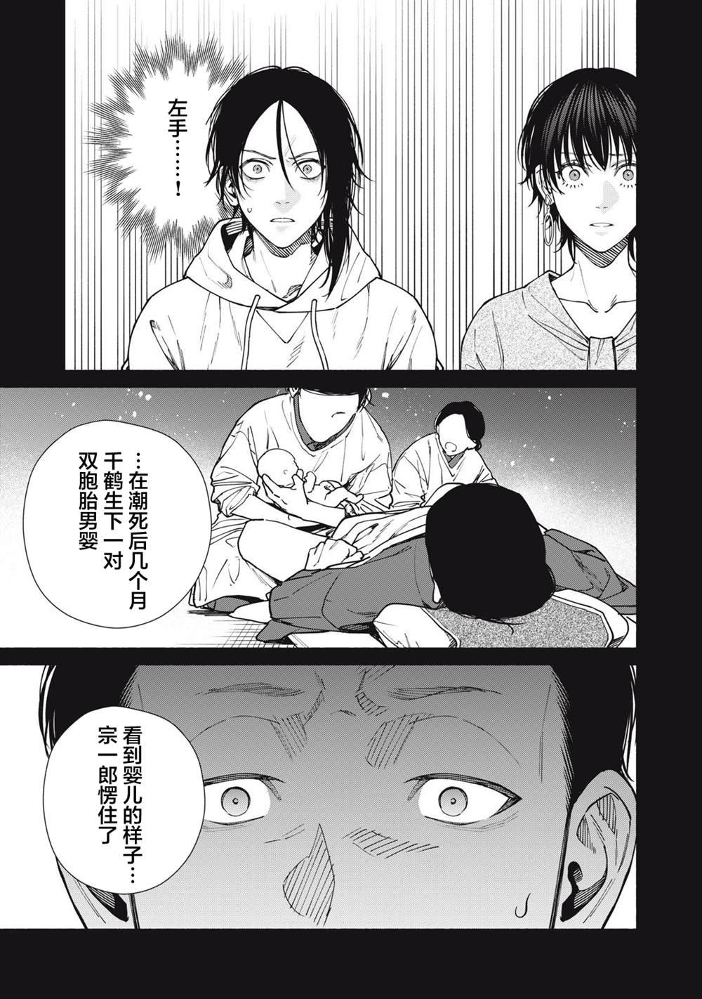 第16.2话