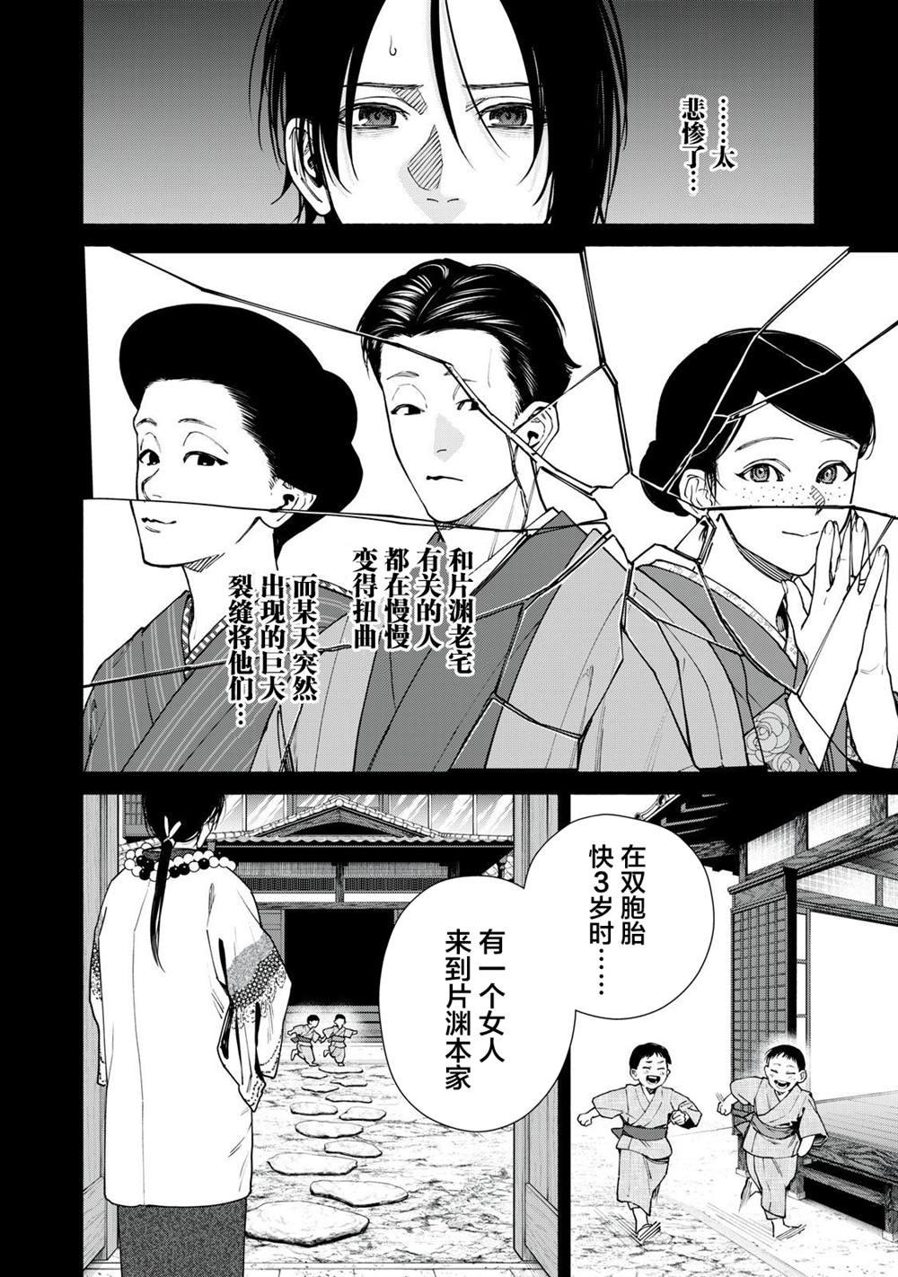 第16.2话