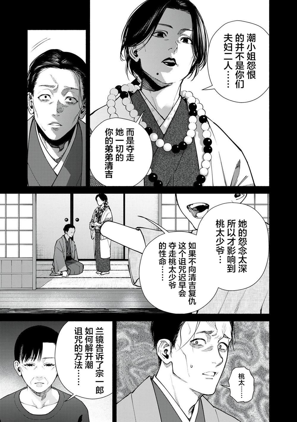 第16.2话
