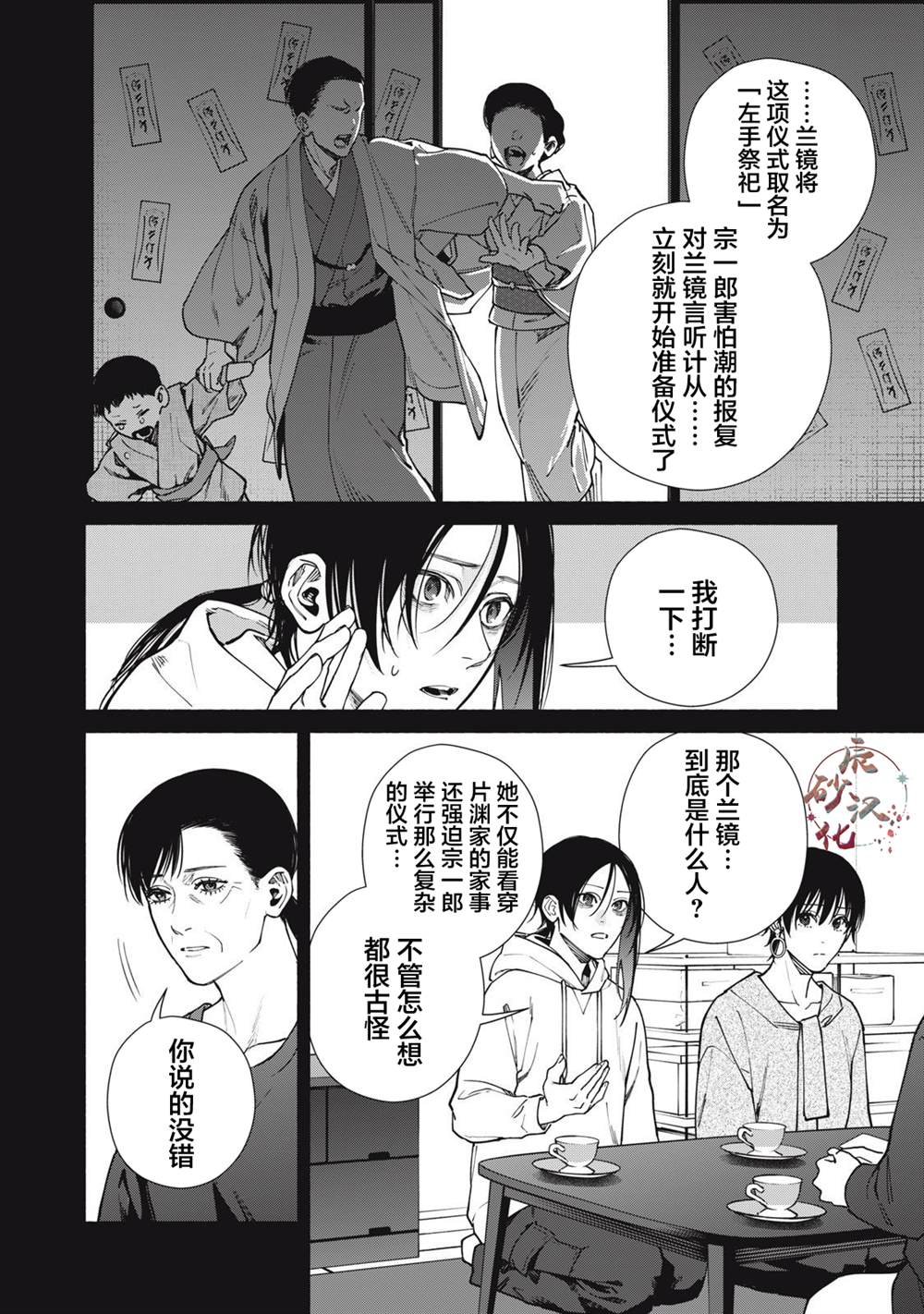 第16.2话