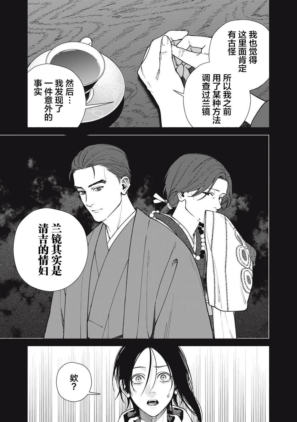 第16.2话