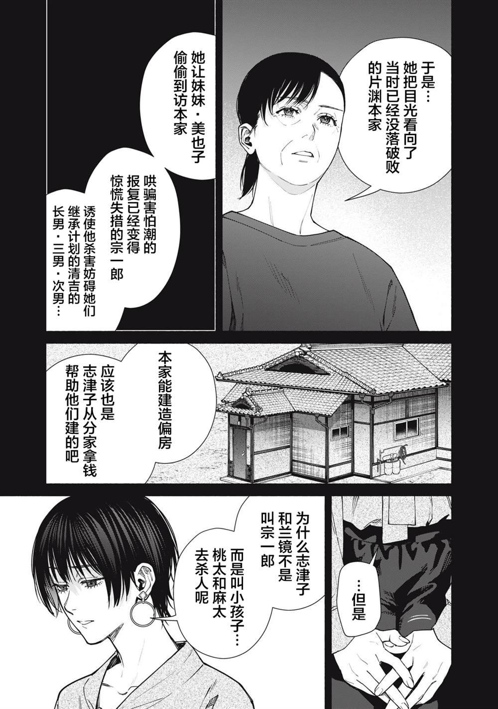 第16.2话