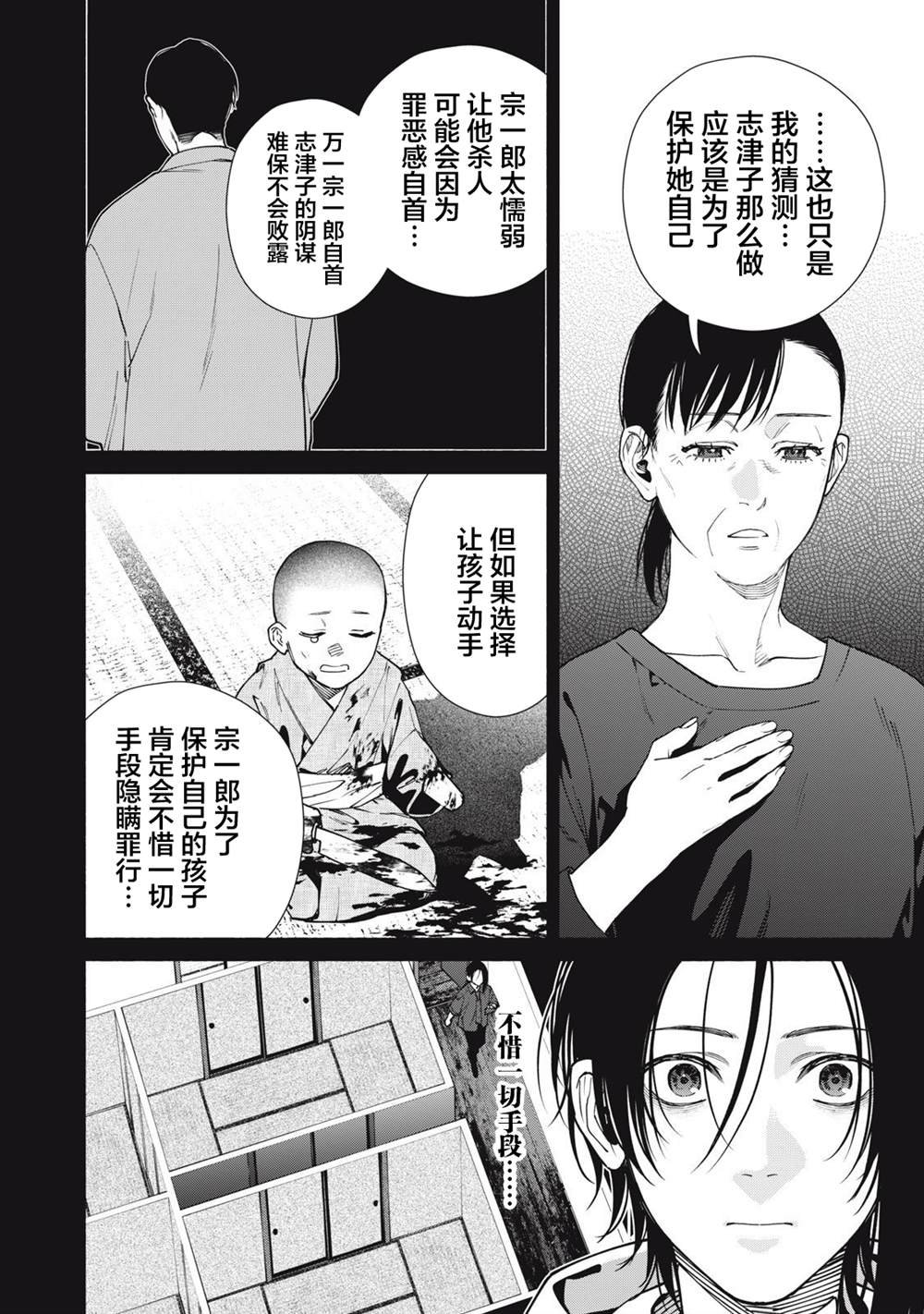 第16.2话