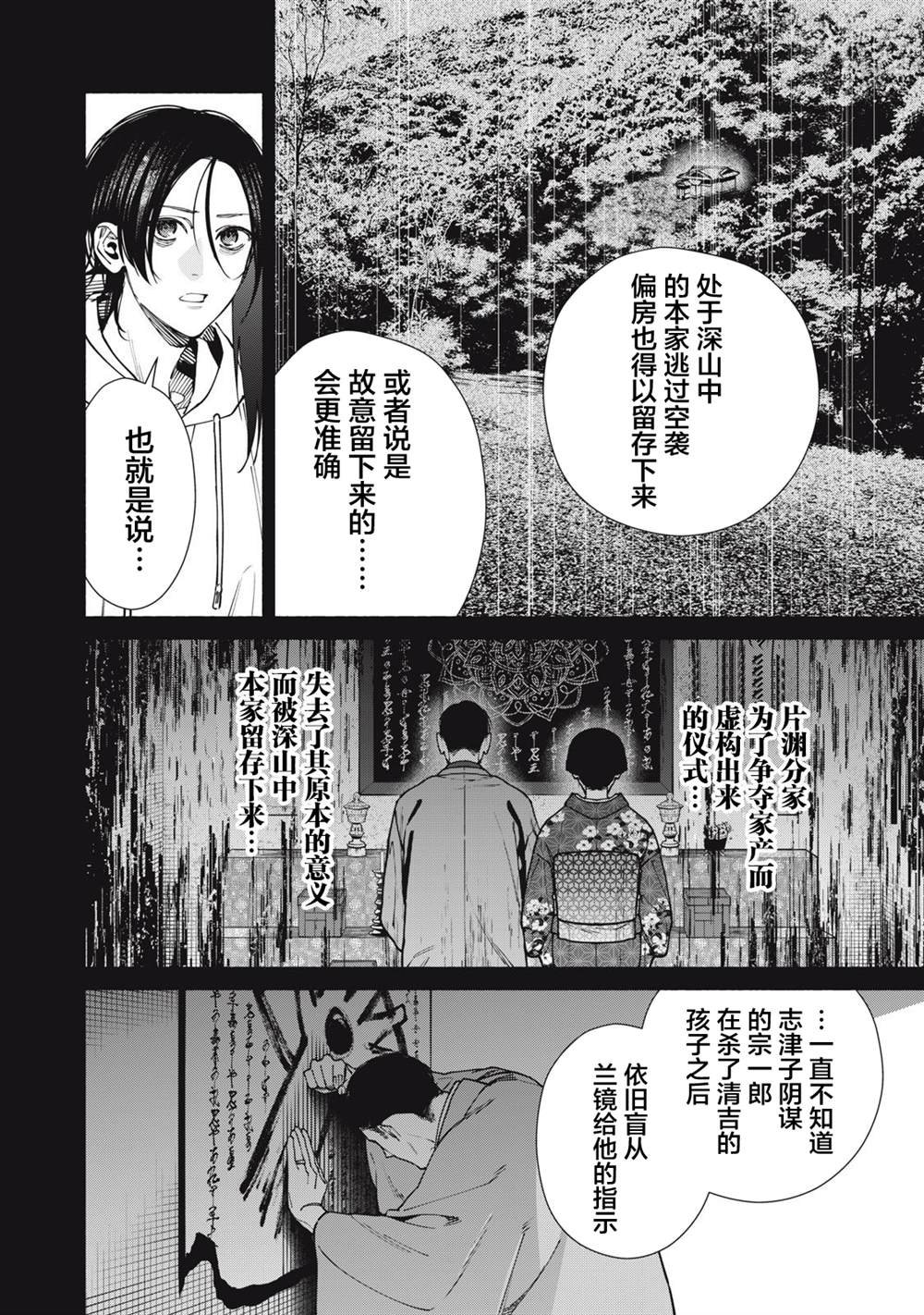 第16.2话