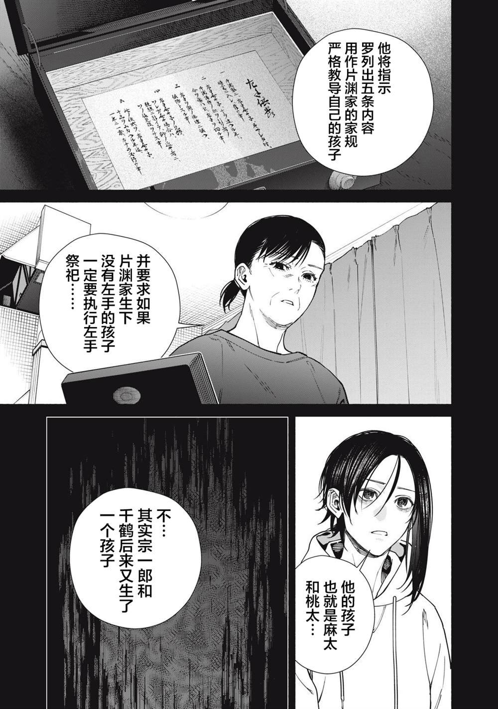 第16.2话