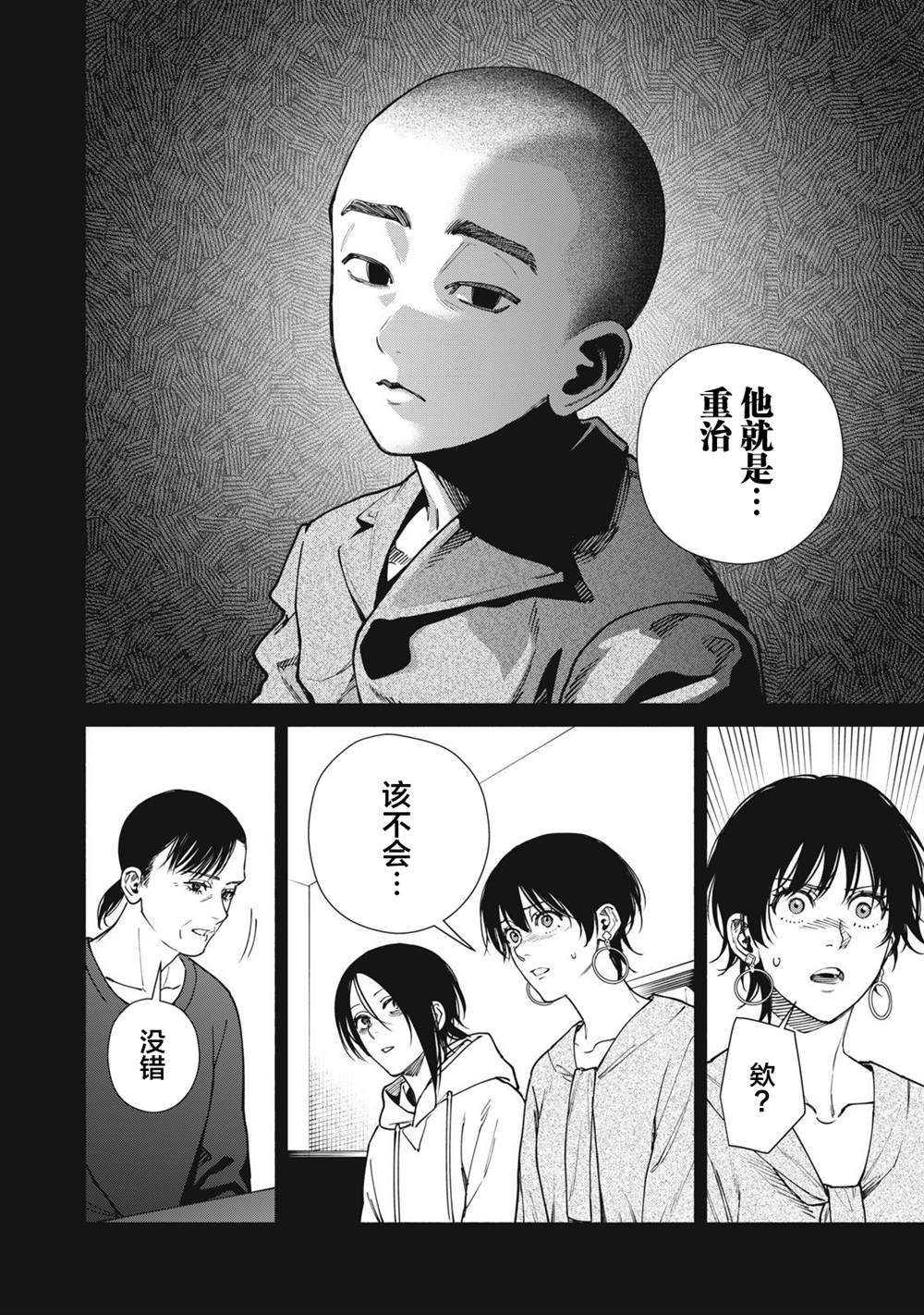 第16.2话