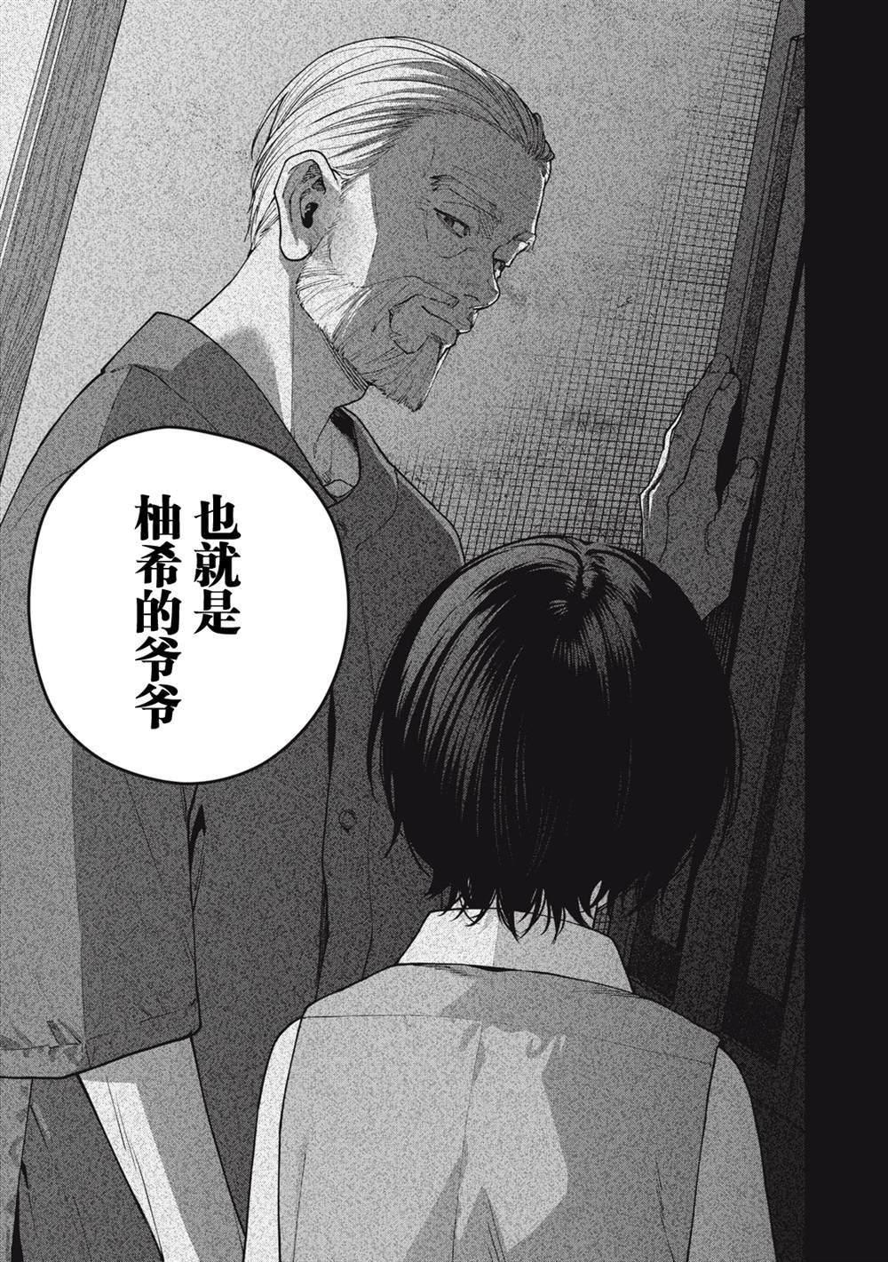 第16.2话