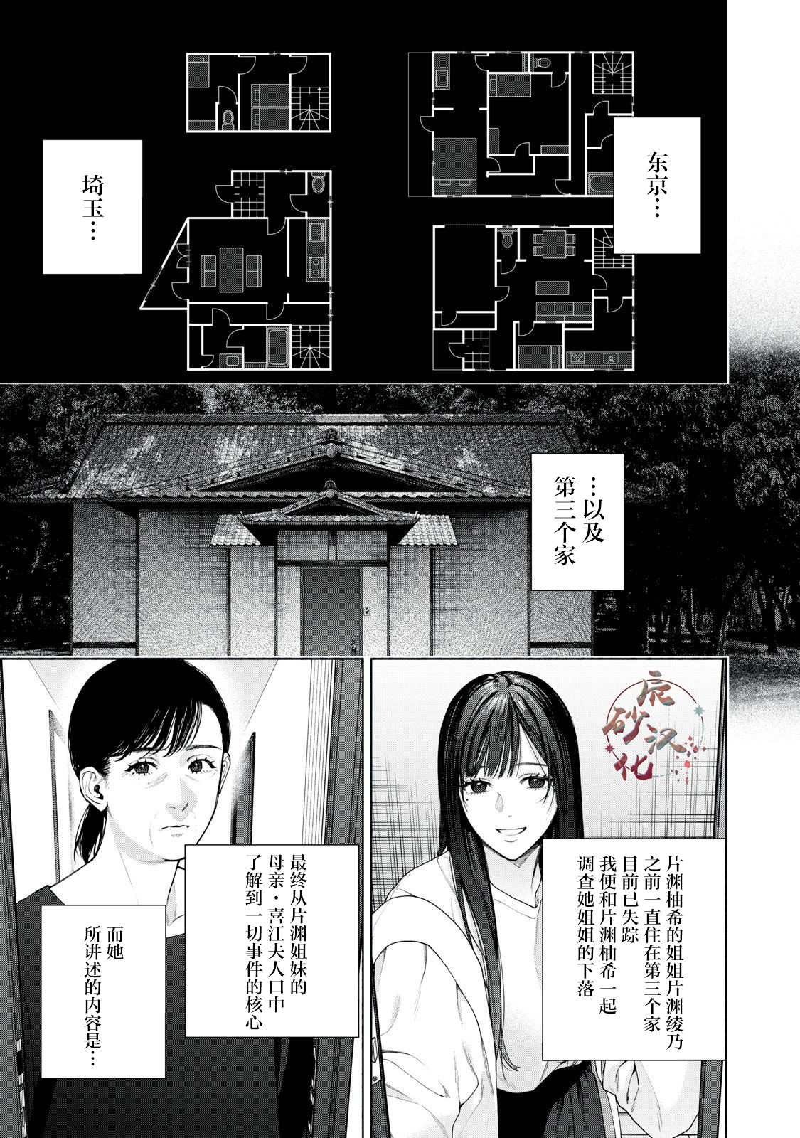 第17.1话