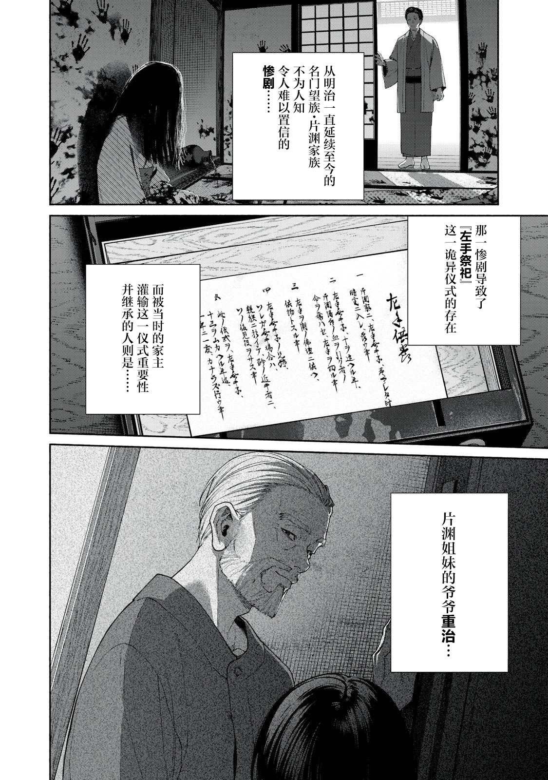 第17.1话