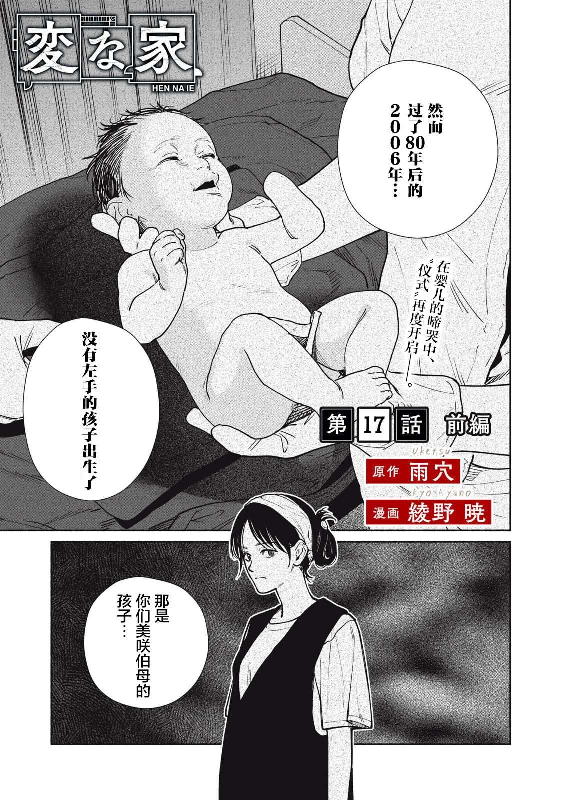 第17.1话