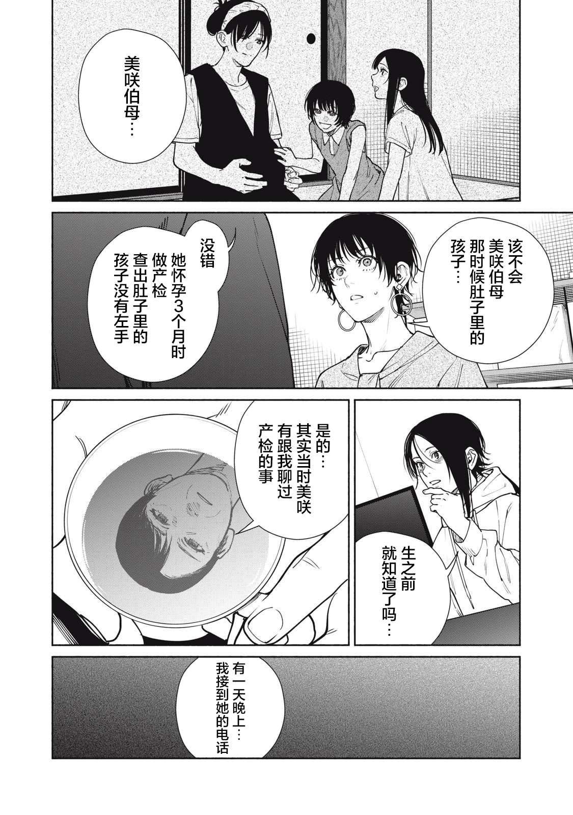 第17.1话