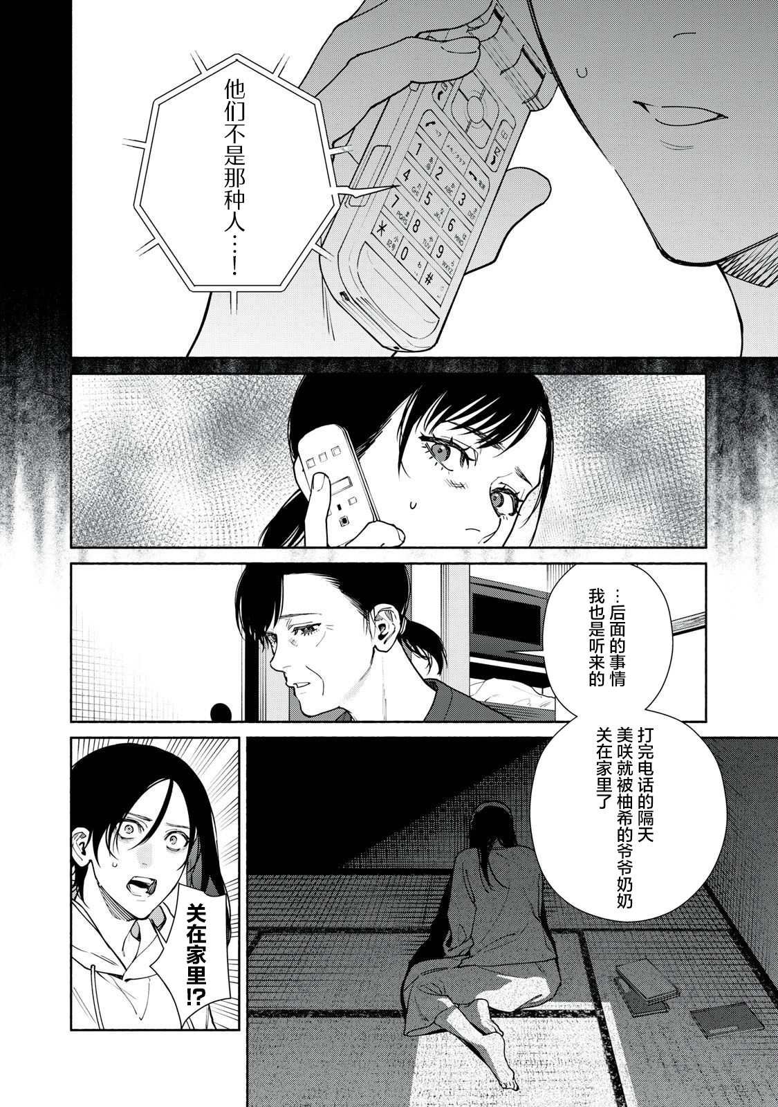 第17.1话