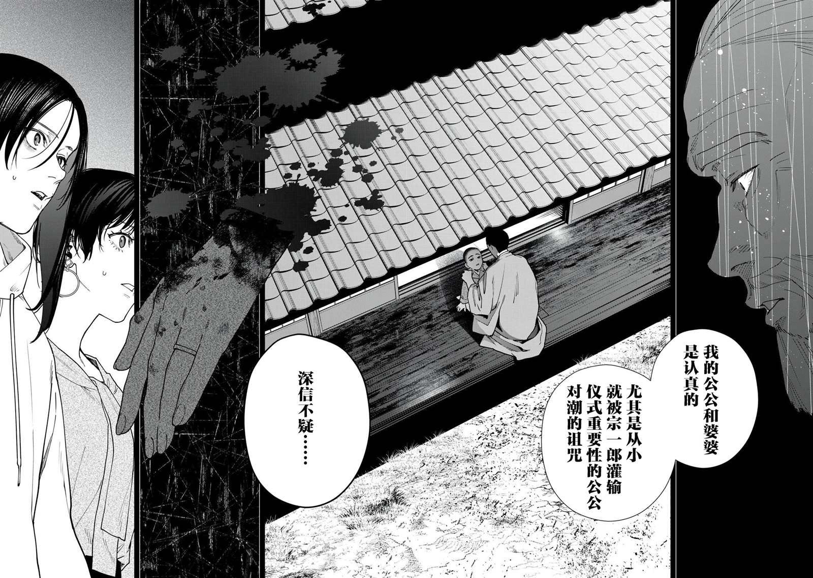 第17.1话