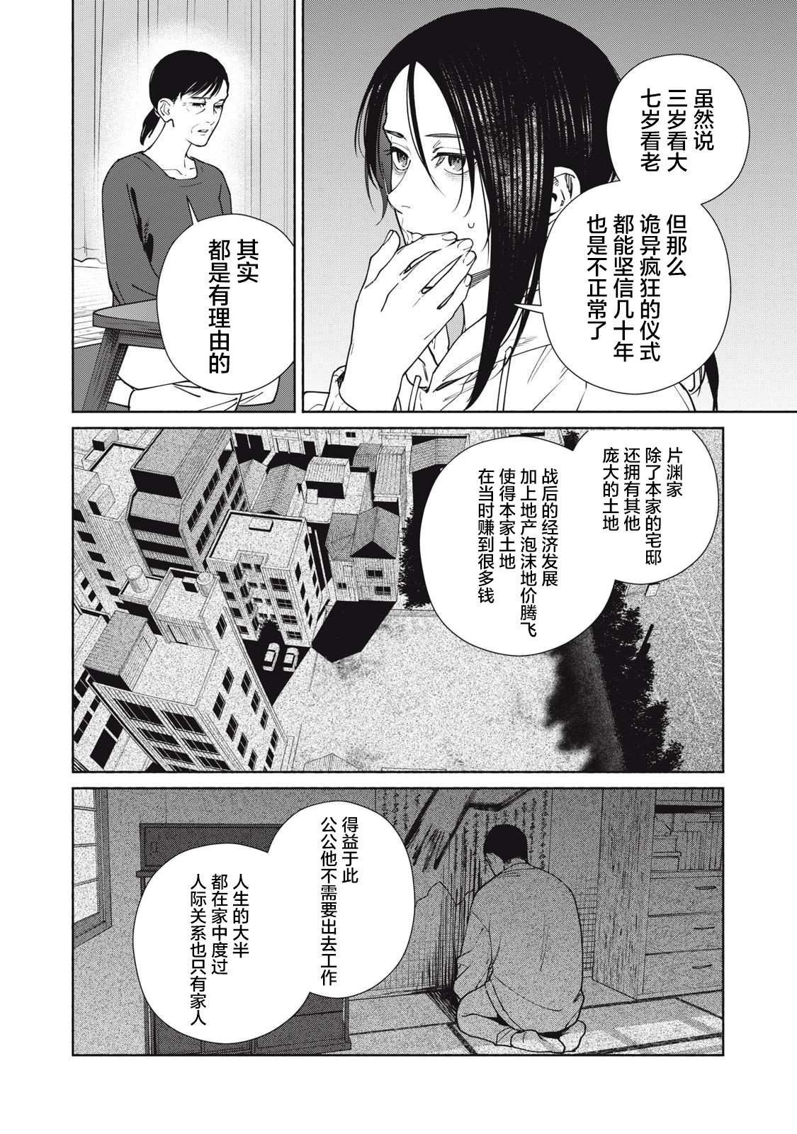 第17.1话
