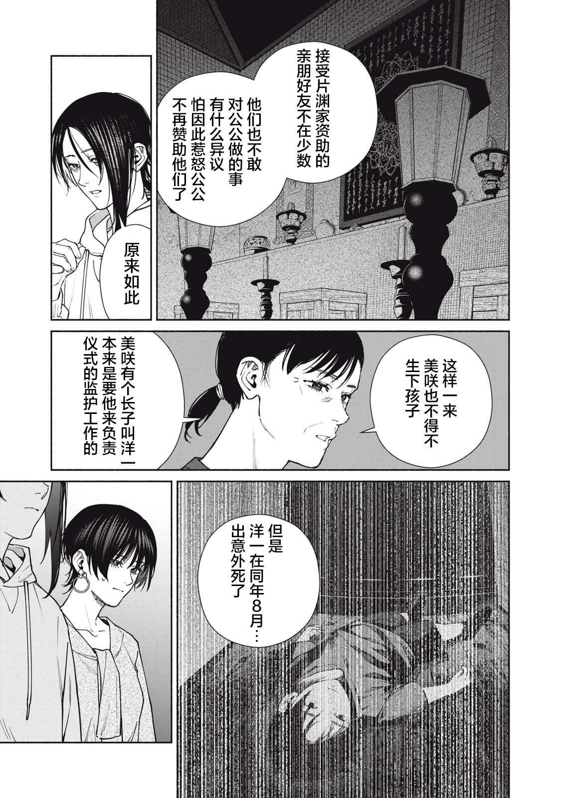 第17.1话