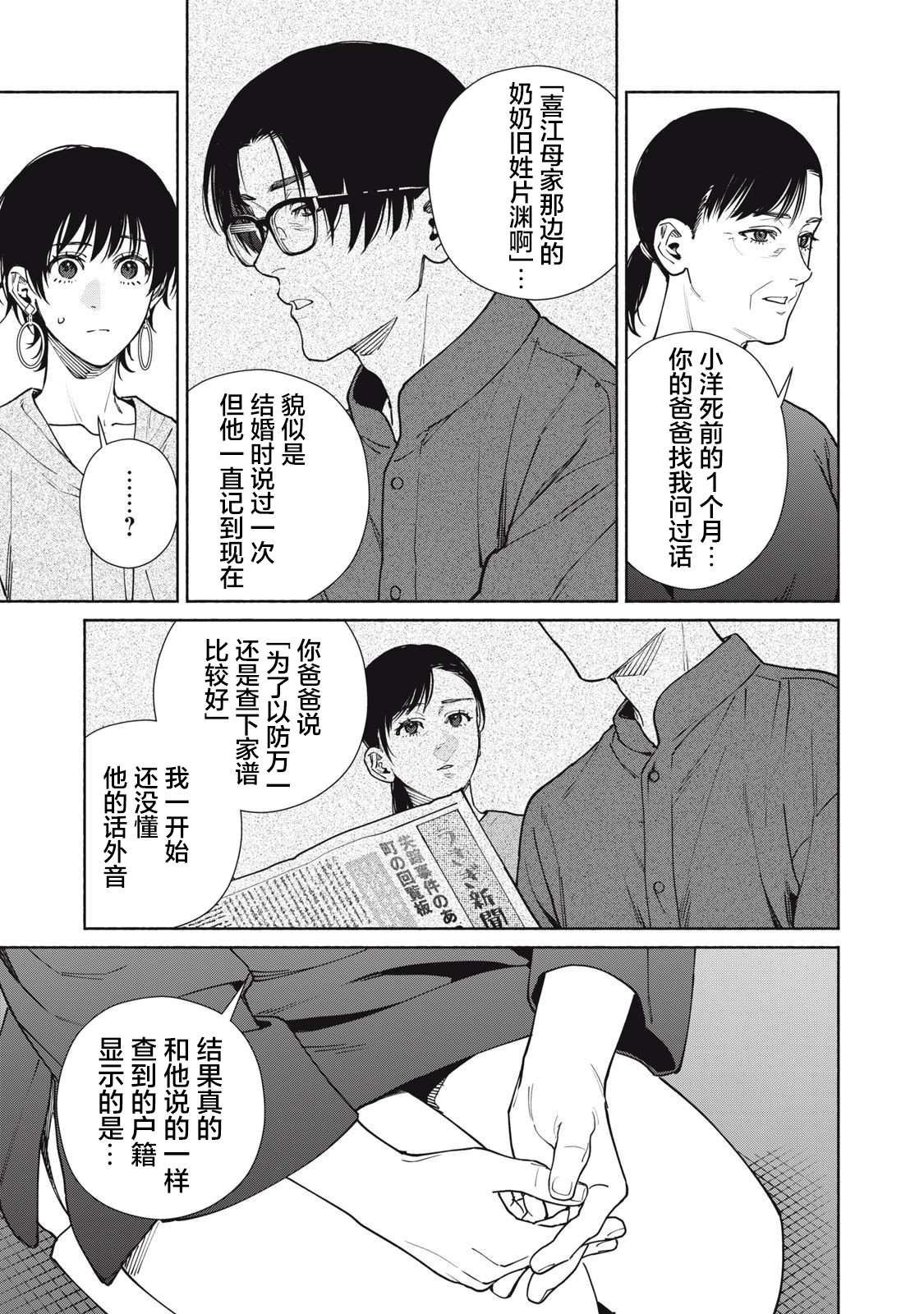 第17.1话