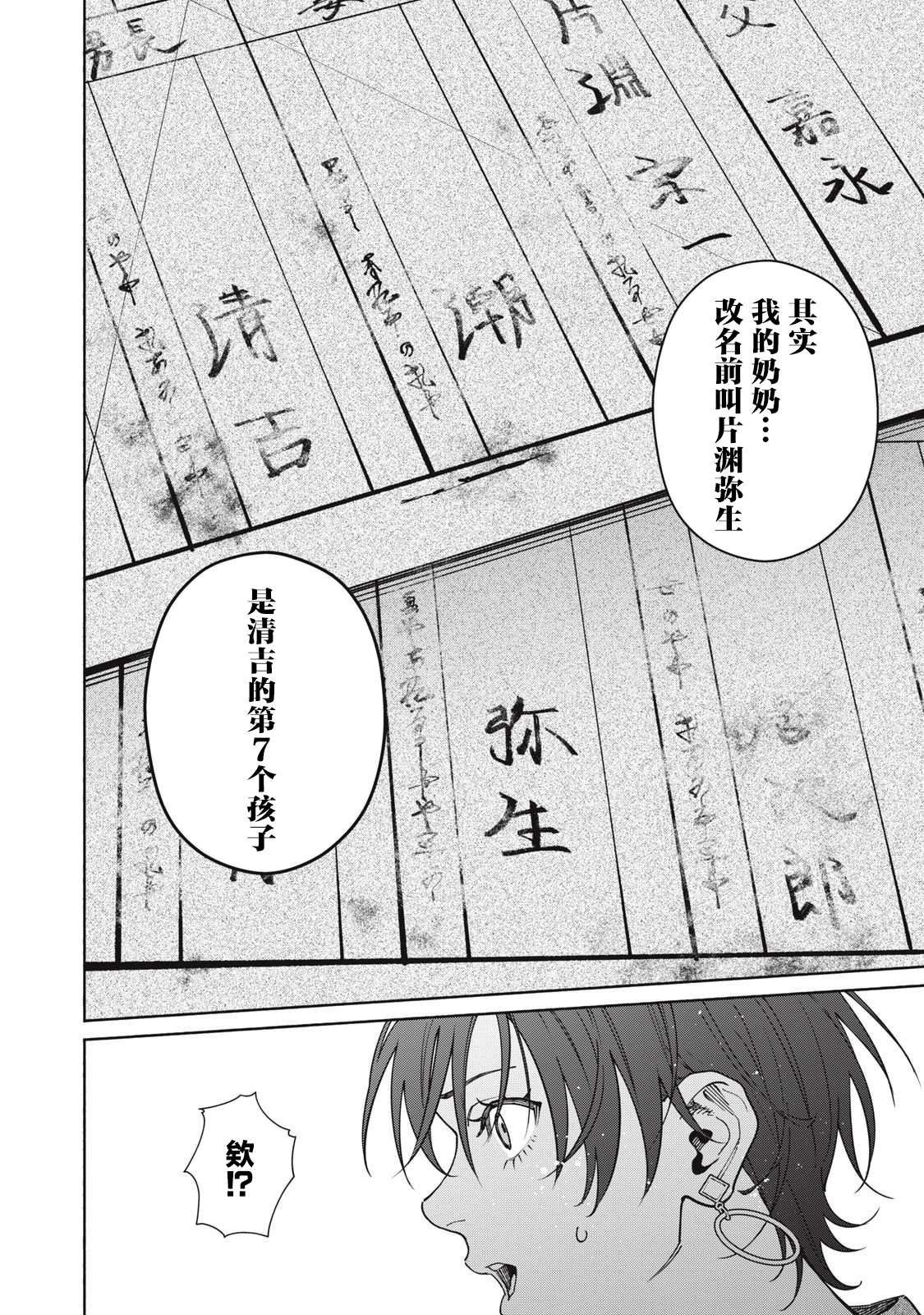 第17.1话