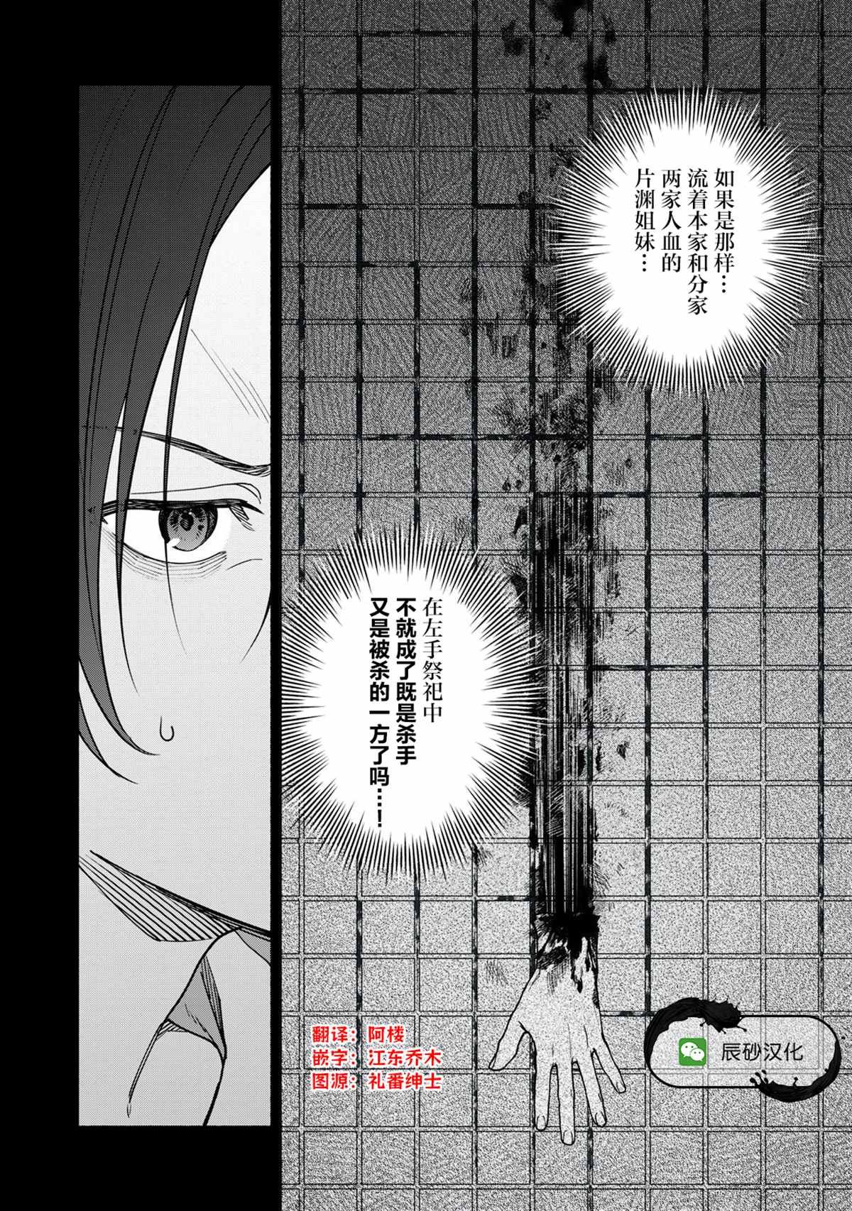 第17.1话