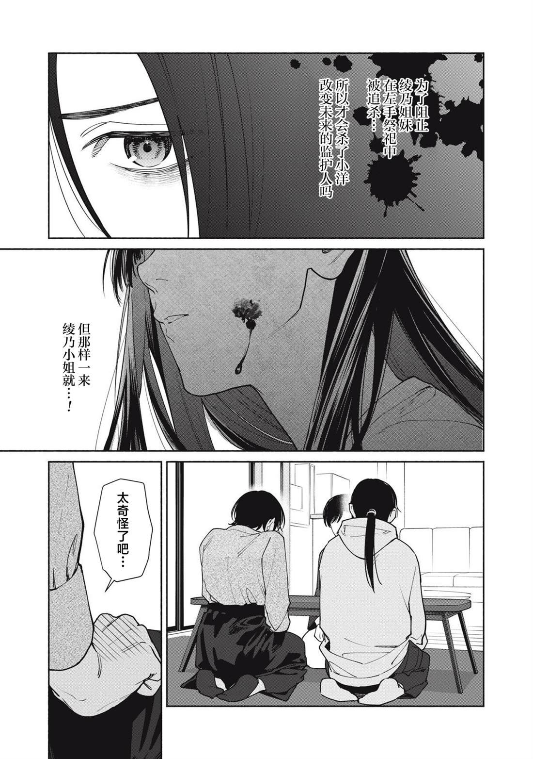第17.2话