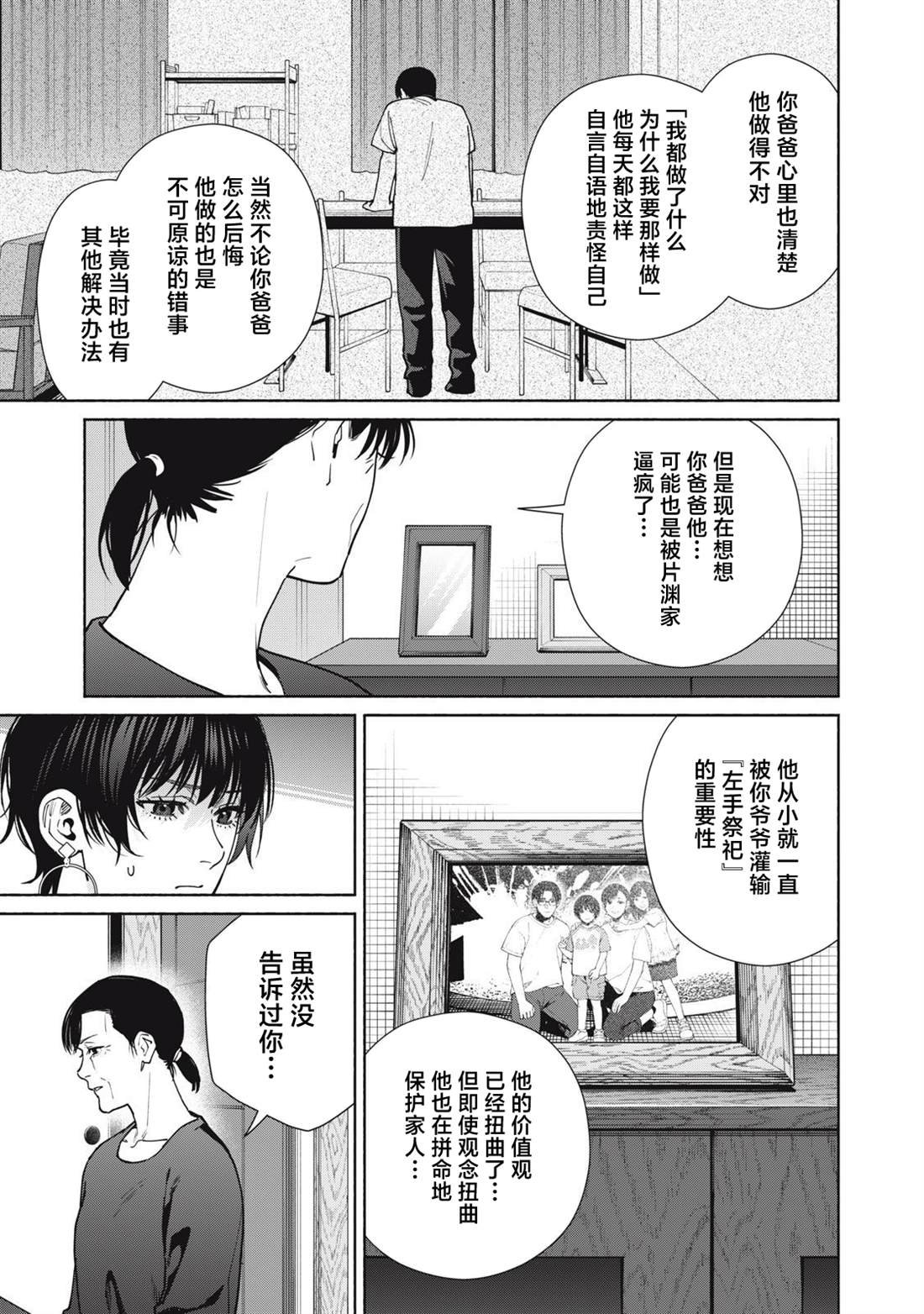 第17.2话