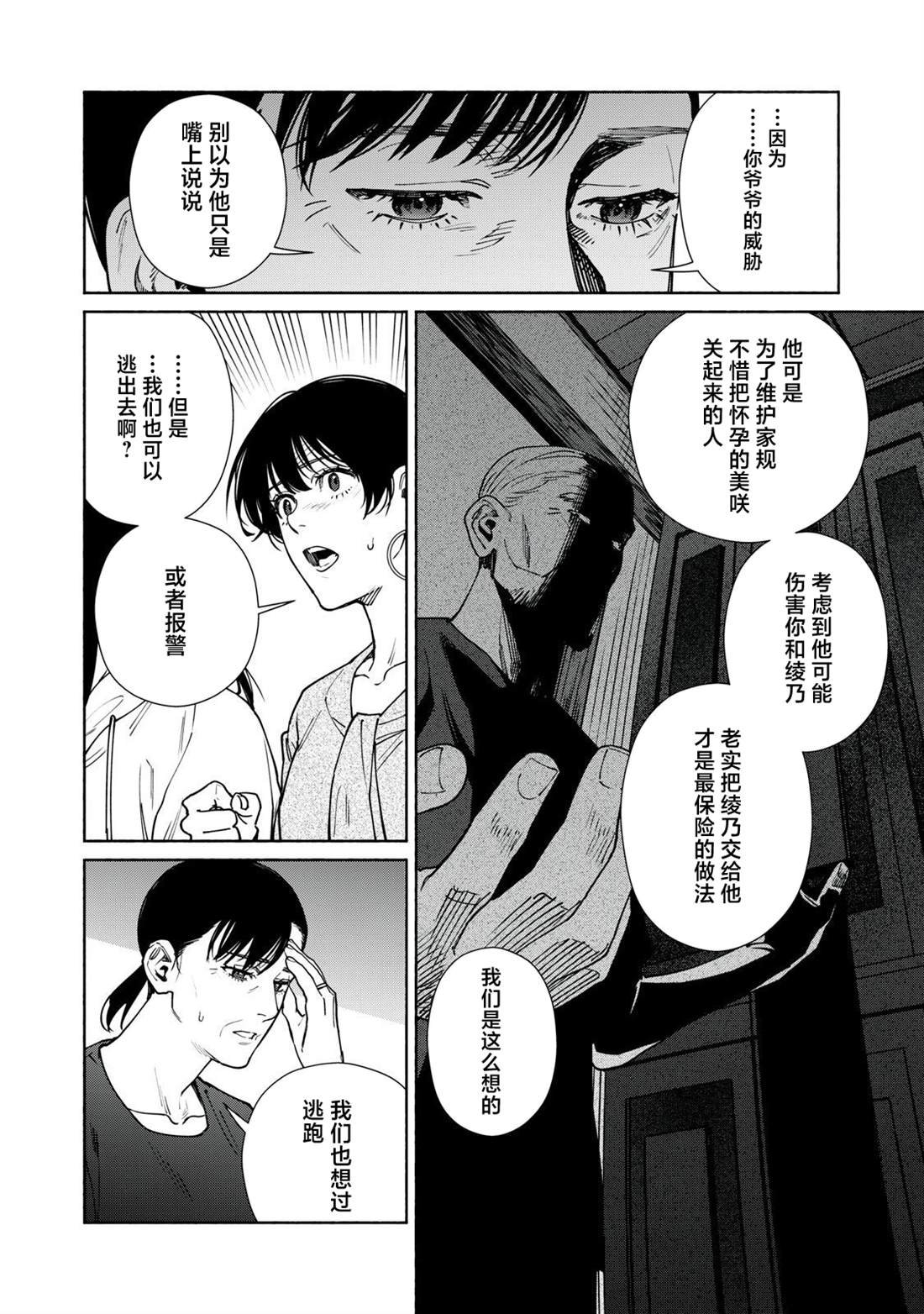 第17.2话