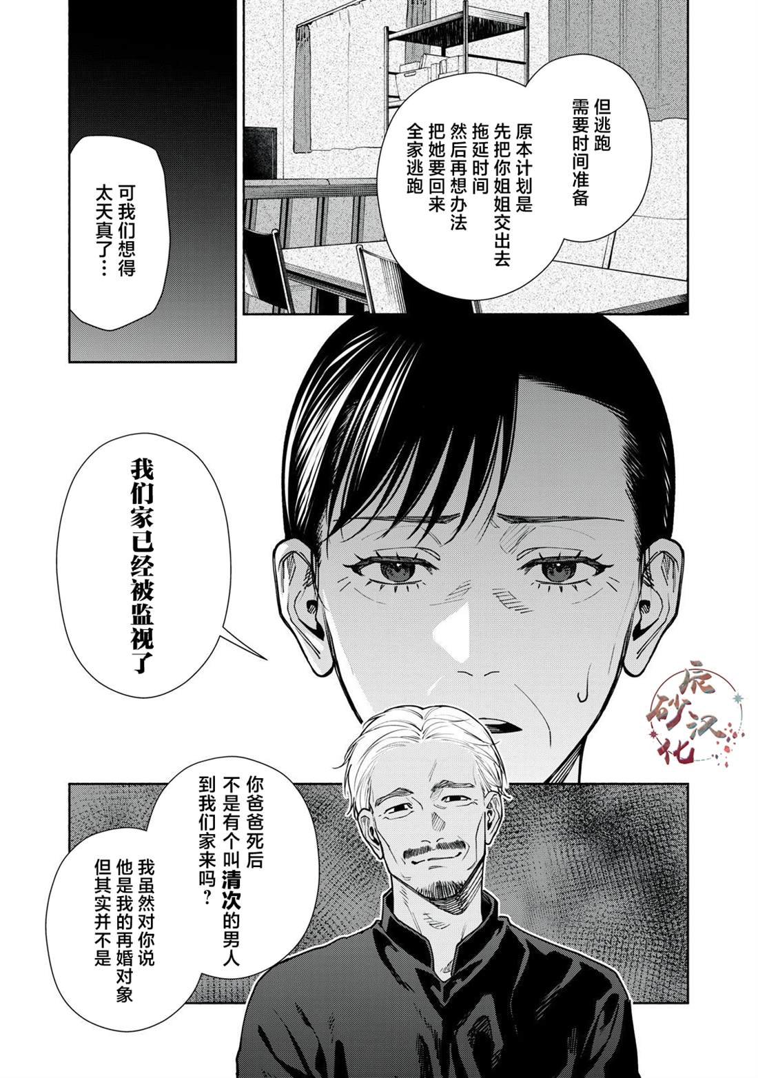 第17.2话