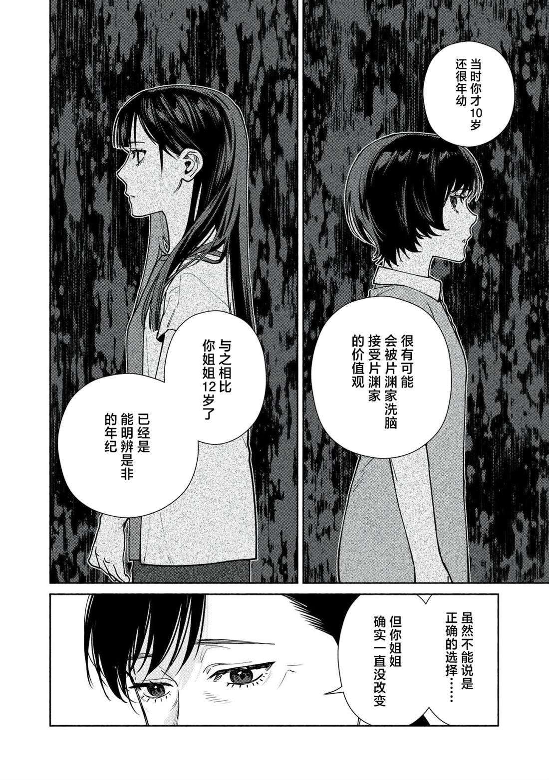第17.2话