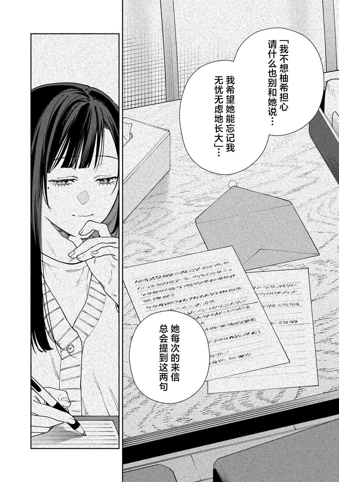 第17.2话