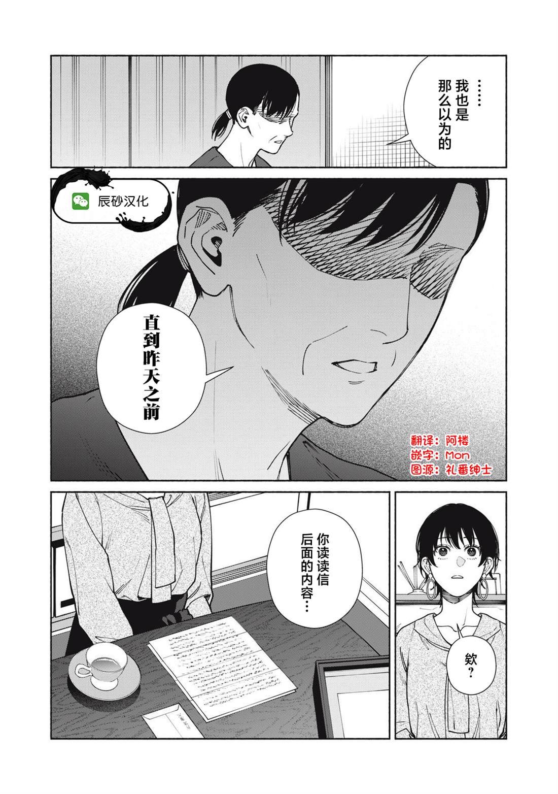 第17.2话
