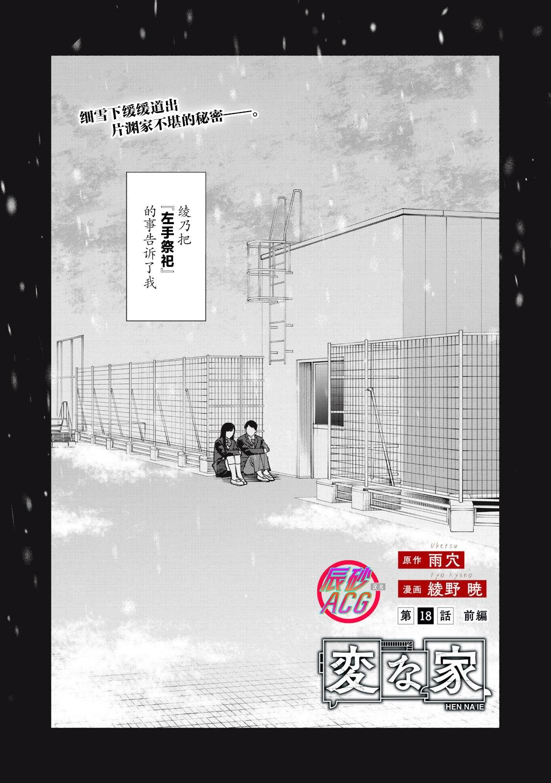 第18.1话