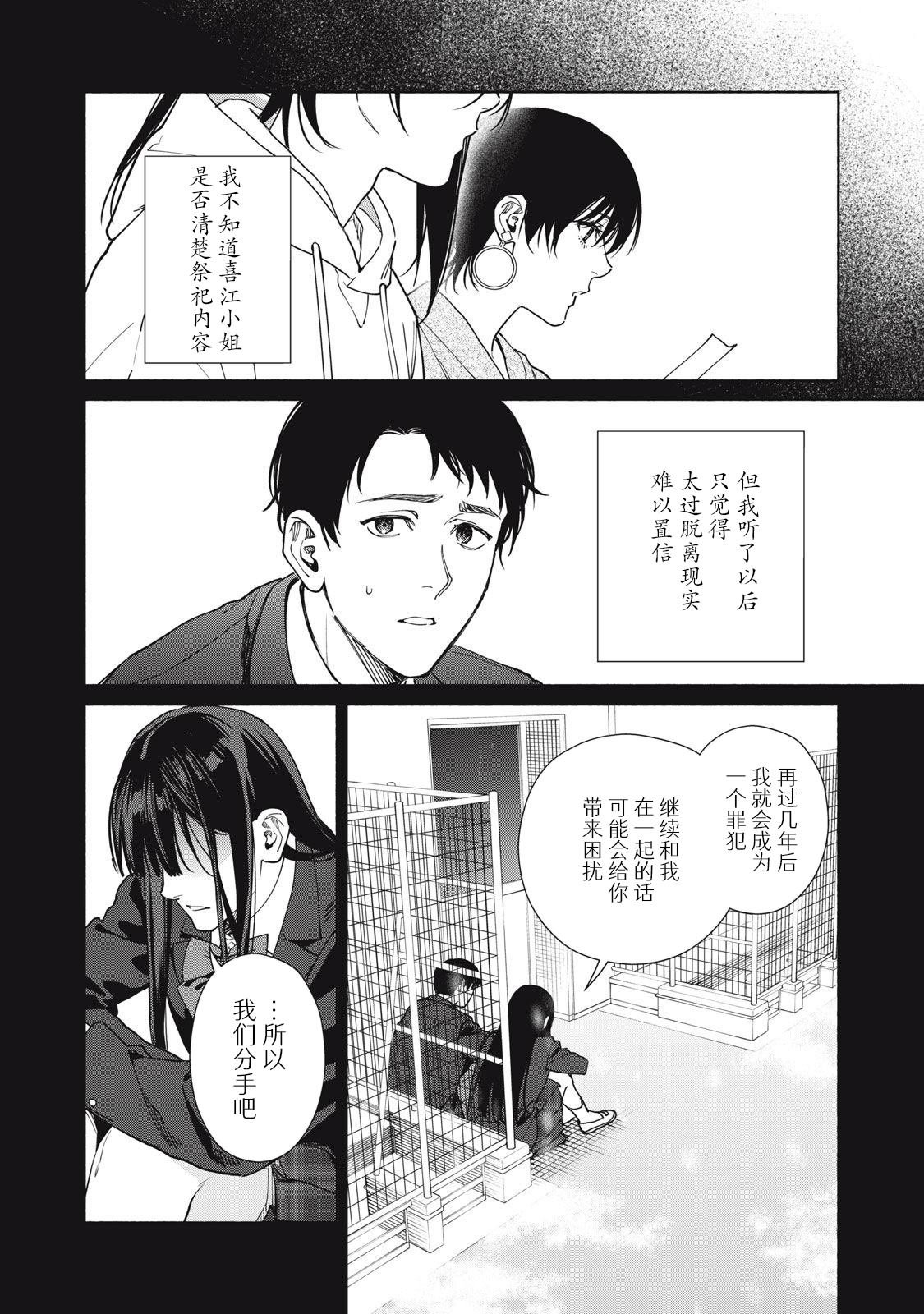 第18.1话