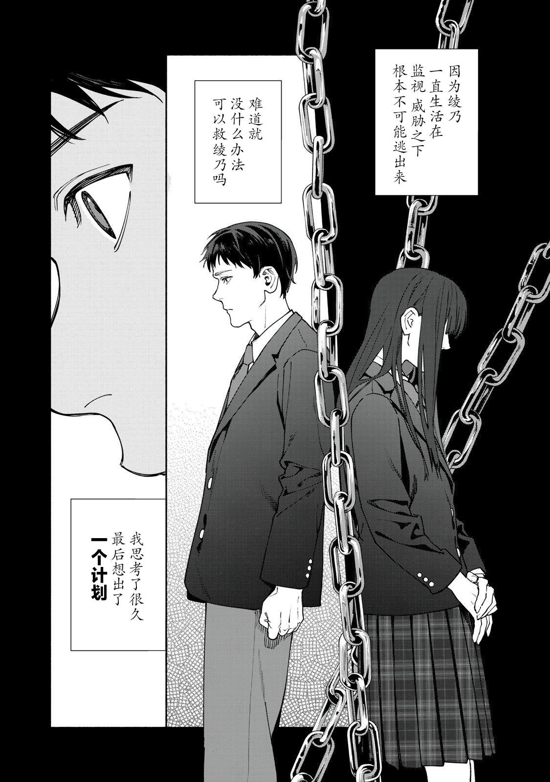 第18.1话