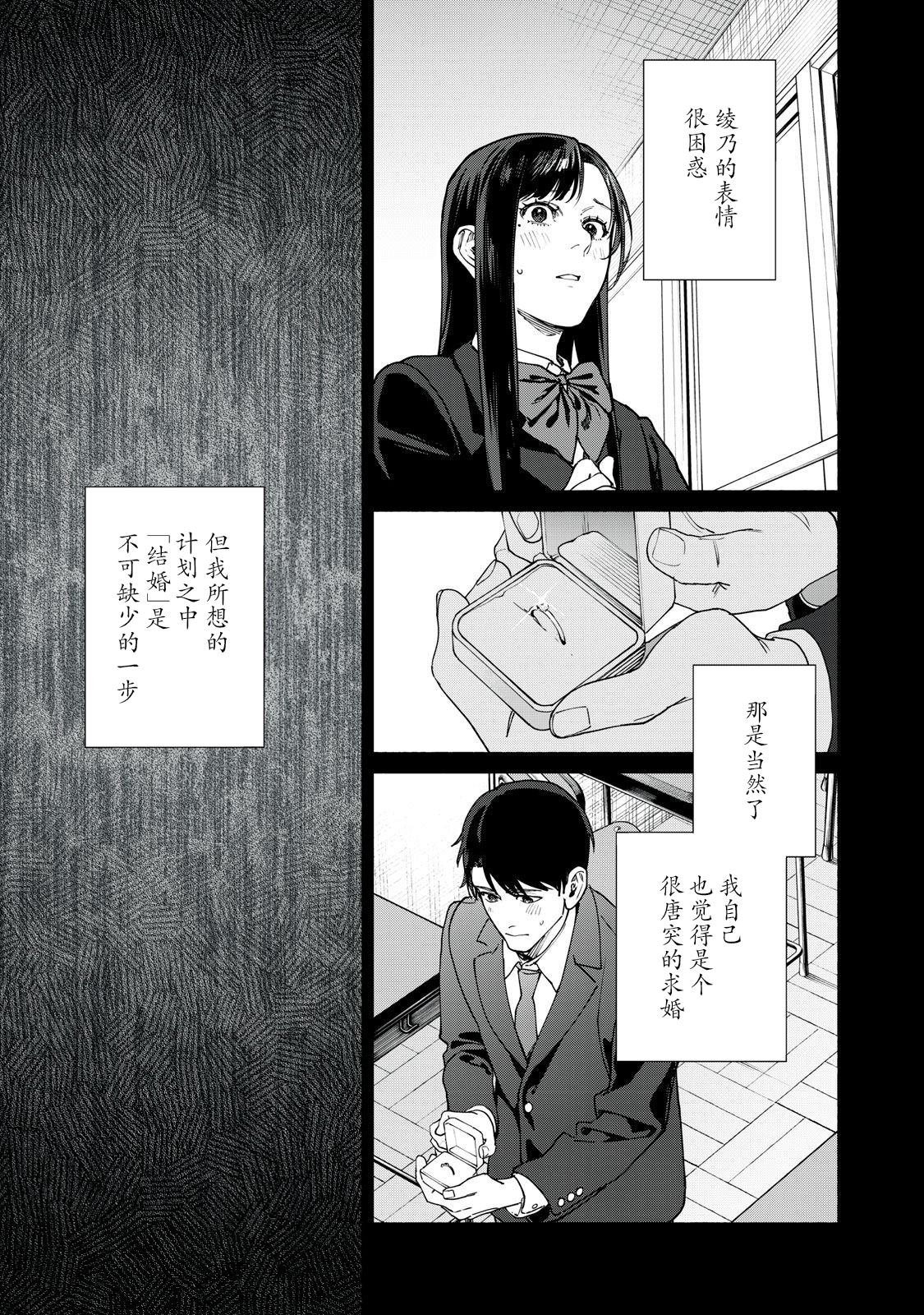 第18.1话