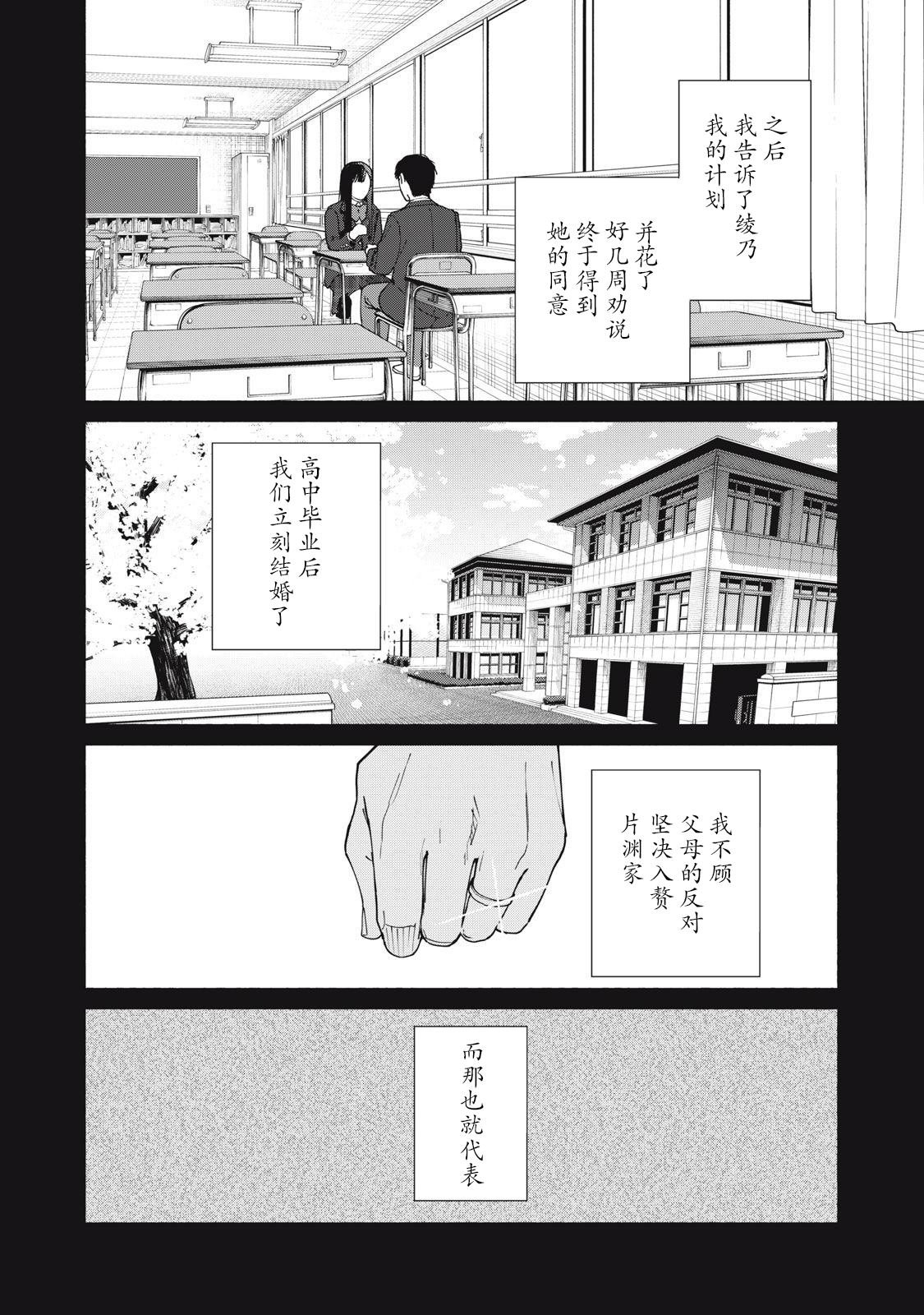 第18.1话