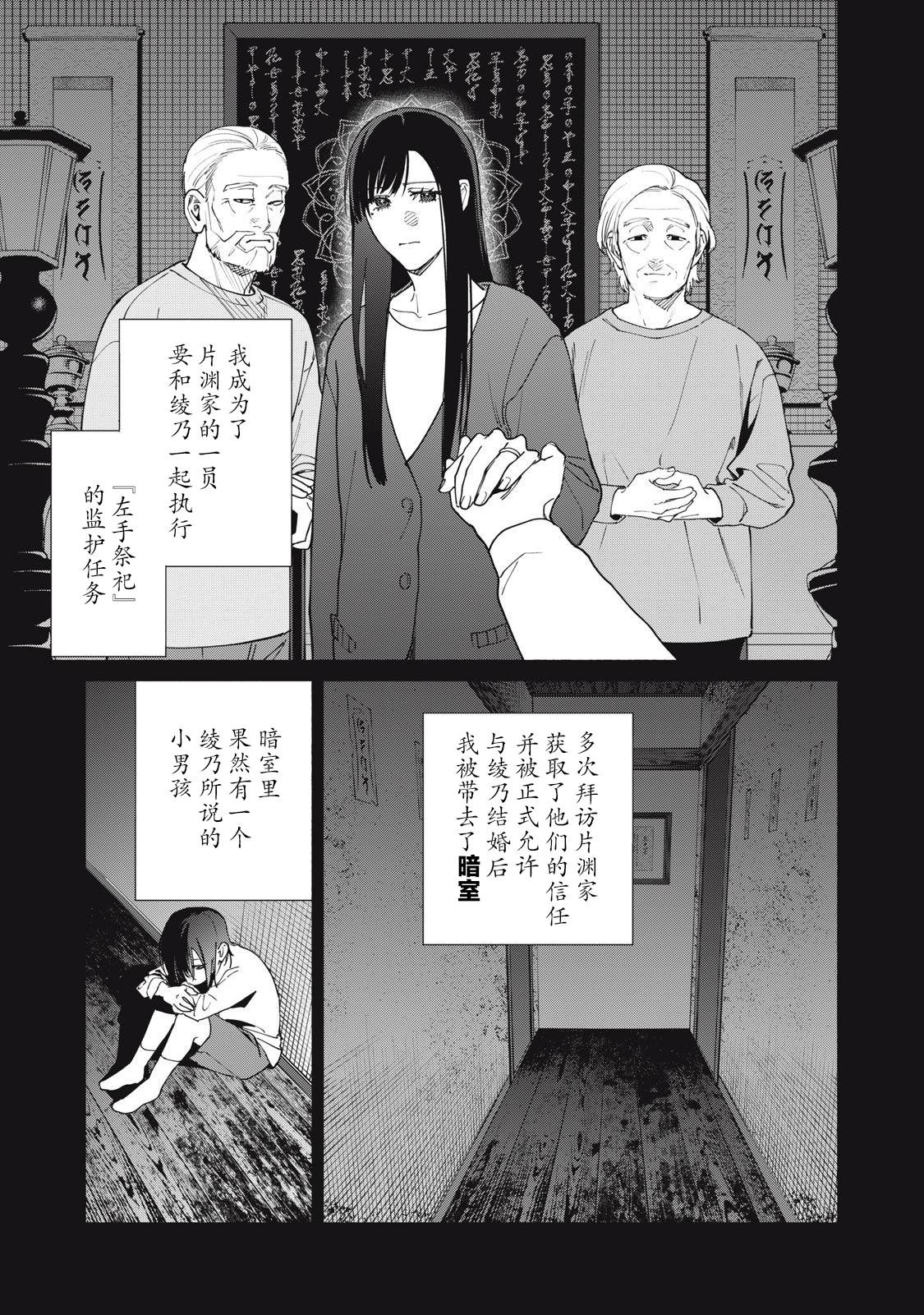 第18.1话