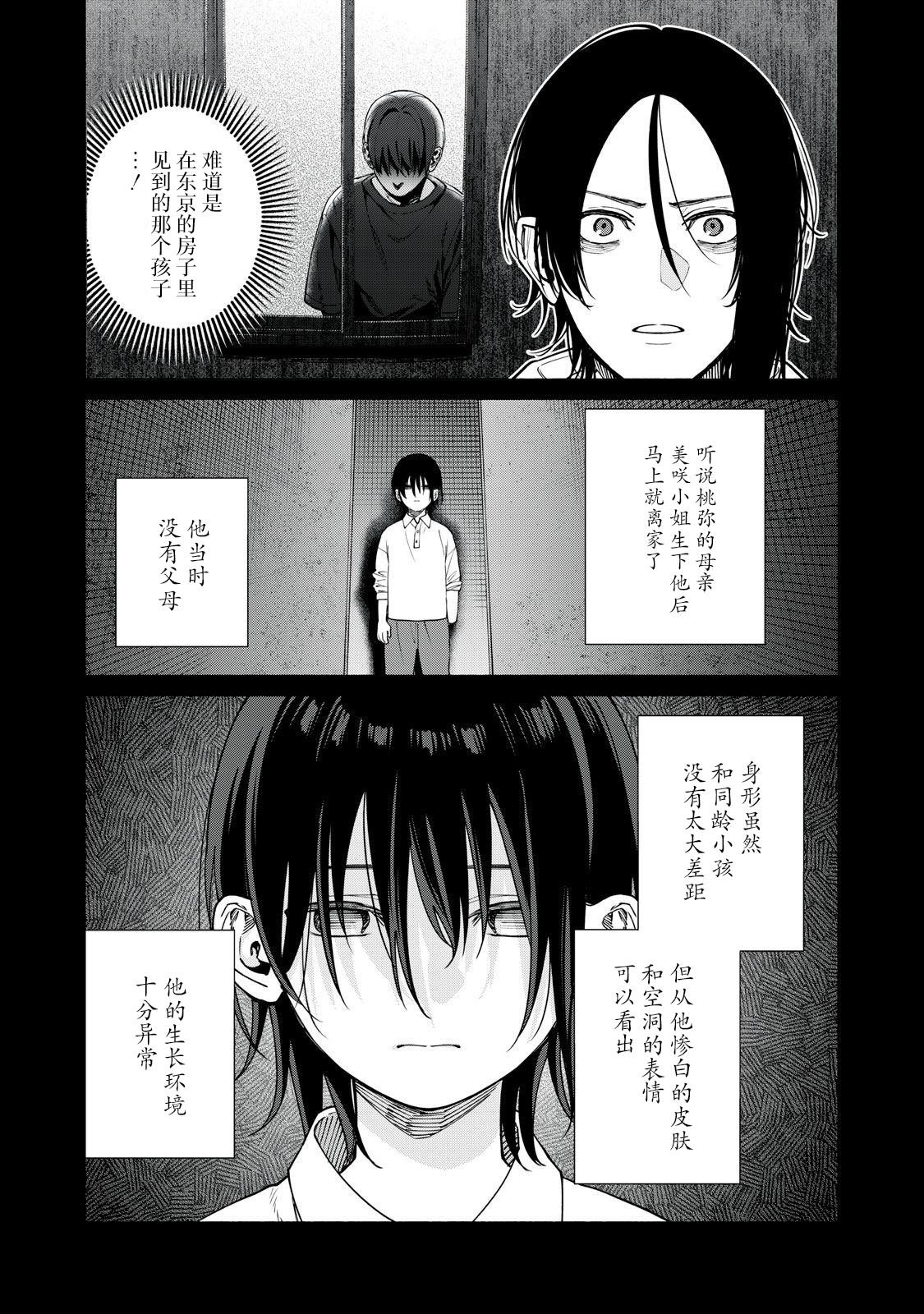 第18.1话