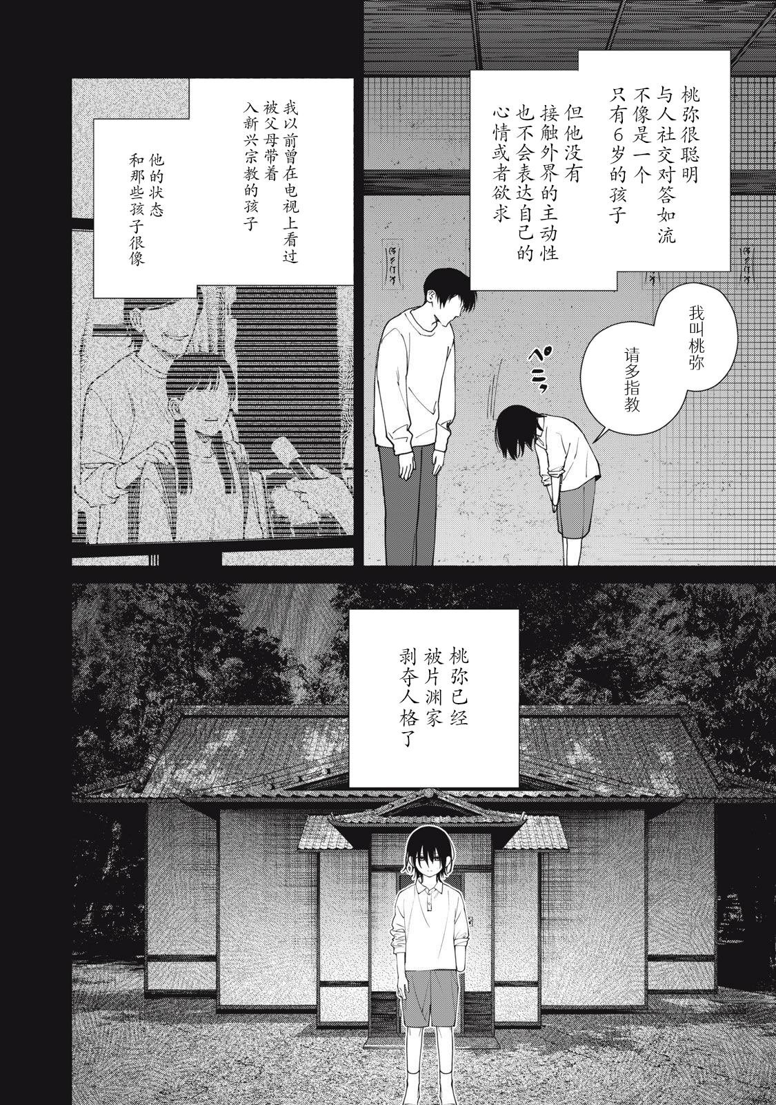 第18.1话